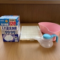 介護・入院等の小物色々