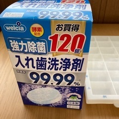 介護・入院等の小物色々の画像