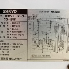【中古】冷凍庫ショーケース（アイスクリーム等）の画像