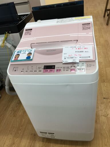 ★ジモティ割あり★ SHARP シャープ 洗濯機 ES-TX54 5.5kg 17年製 動作確認／クリーニング済み SJ6099