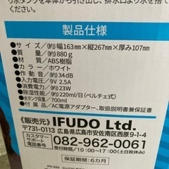 【未使用】コンパクト 除湿機 IFD-625 リサイクルショップ宮崎屋住吉店25.7.9の画像