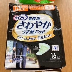 大人用リハビリパンツ　パッド色々　再値下げの画像