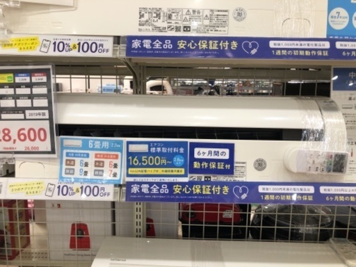 【半年間動作保証付き】HITACHI エアコン　2.2kw 2019年製