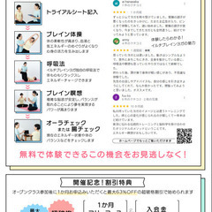 7月限定OPENCLASS　無料体験会の画像