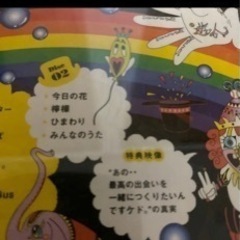 遊助/あの・・最高の出会いを一緒につくりたいんですケド。＋遊助/あの・・素敵な時間つくりたいんですケド。DVD 共にDISC2のみの画像