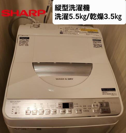 【お引き取りいただける方】SHARP 縦型洗濯機2019年式 乾燥機能付 5.5㎏