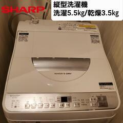 【お引き取りいただける方】SHARP 縦型洗濯機2019年式 乾燥機能付 5.5㎏