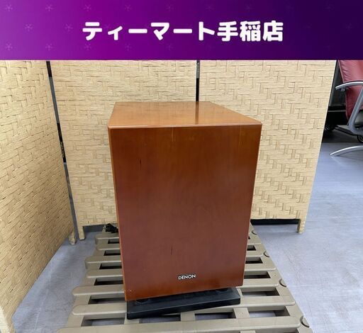 DENON DSW-33SG サブウーファー デノン 通電OK 札幌市手稲区