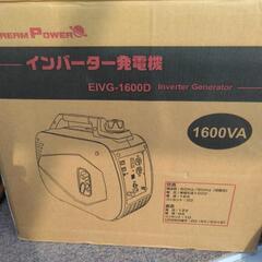 価格応談　ナカトミ　インバータ発電機1600VA