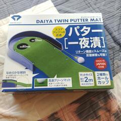 譲渡決まりました-パター練習器