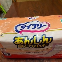ライフラリー　安心尿取りパット