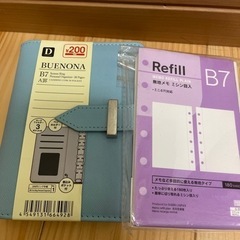 お話し中です。［無料で差し上げます］システム手帳