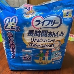 ライフラリー　長時間あんしんリハビリパンツ