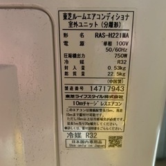 東芝エアコン2021年製の画像