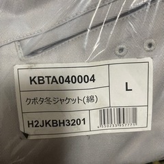 Kubotaの作業着L2枚‼️の画像