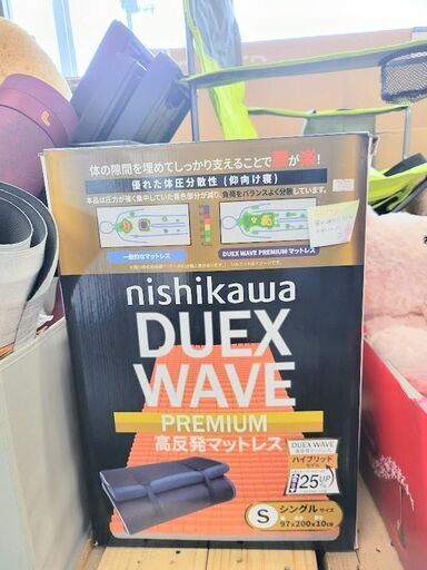 【店頭引き取り限定】西川 高反発敷布団マットレス Duex Wave プレミアム 97 x 200 cm