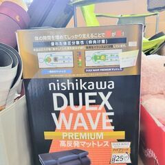 【店頭引き取り限定】西川 高反発敷布団マットレス Duex Wa...
