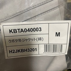Kubota作業着Ⓜ️の画像