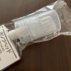 ポンプヘッド　無印良品　の画像
