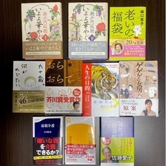 高齢者向け　ベストセラー 10冊セット 団塊の世代 