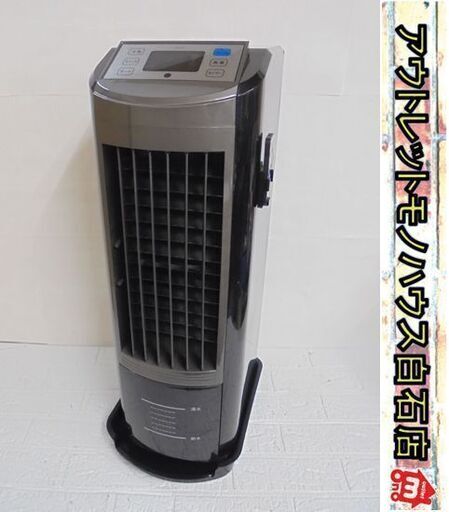 タンスのゲン 冷風扇 2019年製 GSK50R ブラック リモコン付き エスケイジャパン 扇風機 冷房器具 札幌市 白石店