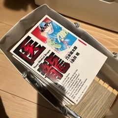 決まりました　医龍　全巻