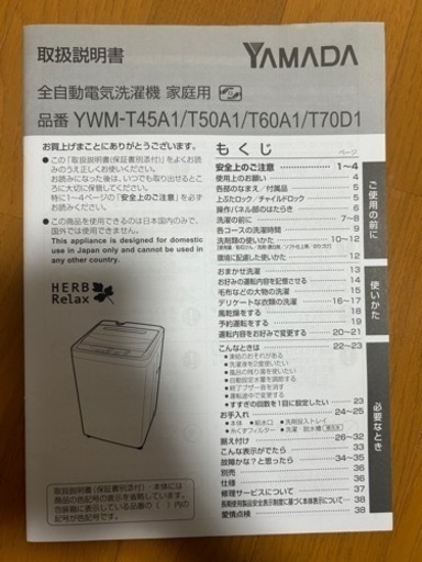 【受渡し者確定】美品 家電 生活家電 洗濯機