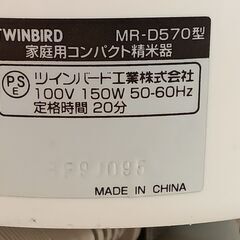 ★ジモティ割あり★  TWINBIRD 精米機  動作確認／クリーニング済み TC675の画像