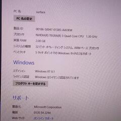 Surface RTの画像