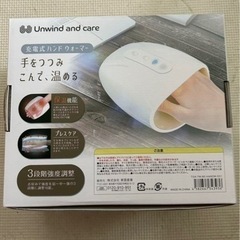ハンドウォーマーの画像