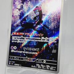ポケモンカード/ポケカ マシマシラ AR/アートレア