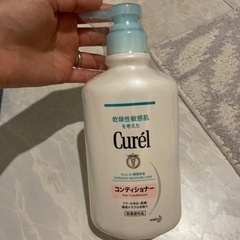 キュレル コンディショナー