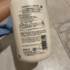 キュレル コンディショナーの画像