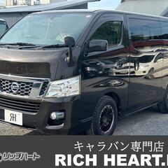 NV350キャラバンプレミアムGX(低床5人乗)/修復歴無/検7...