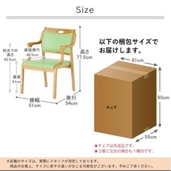 椅子    ☆新品ダイニングチェア  の画像