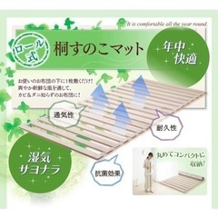 アイリス新品　桐すのこマット値下げしました‼️　 の画像