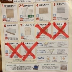 【成約済】【ベビー用品】ベビー布団セット11点の画像