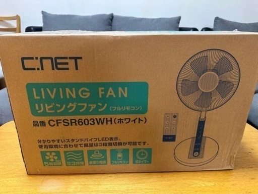 リビング扇風機　新品　リモコンあり　定価6000円