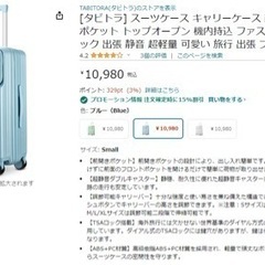 新品、スーツケース　機内持ち込み可サイズ の画像