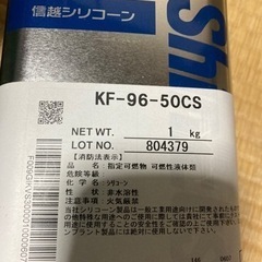 訳あり新品未開封　信越シリコーン