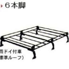 タフレック製カーキャリア(標準ルーフ用)の画像