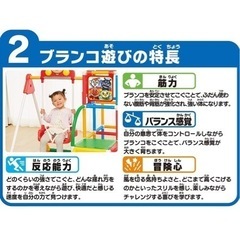 アンパンマン　
ジャングルジム　滑り台の画像