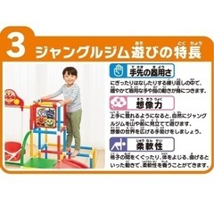 アンパンマン　
ジャングルジム　滑り台の画像