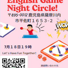 楽しいゲームナイトサークル！🎴