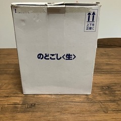 キリン　のどごし生　樽型ビールサーバー　非売品　電