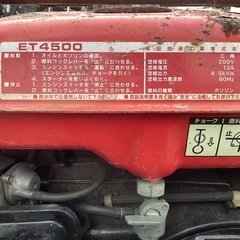 【売約済み】発電機 ET4500✨ホンダ 単相100V 三相200V ガソリン エンジン エンジンかかります！現状品の画像