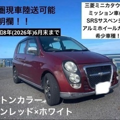 車検令和8年まで　三菱　MT車　走行快調　距離6万kmミニカタウ...