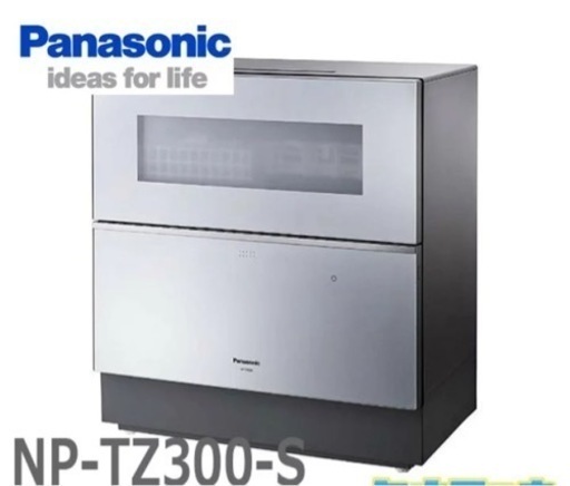 値下げ！パナソニック/Panasonic  電気食器洗い乾燥機 NP-TZ300-S