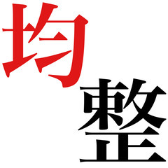どこへ行っても理想の体重やプロポーションにならない人  残枠・10名様限定・夏季受講生募集中／フィットネス&ストレッチング・施術テクニックコースの画像