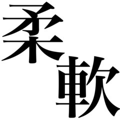 どこへ行っても理想の体重やプロポーションにならない人  残枠・10名様限定・夏季受講生募集中／フィットネス&ストレッチング・施術テクニックコースの画像